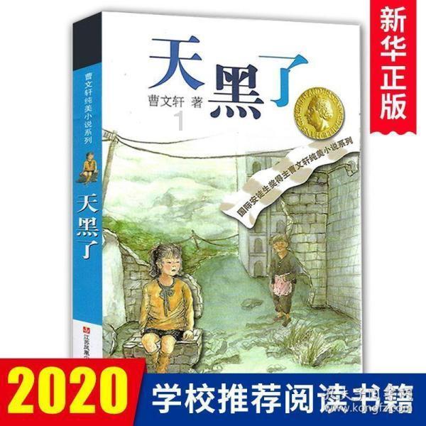 进击的城堡