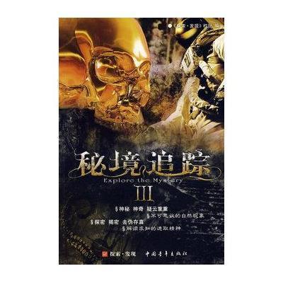 犀牛森林大逃生